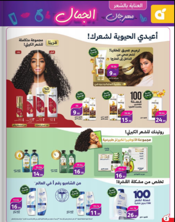 عروض بنده الطازج ليوم الأحد 31-12-2023 تسوّق مقاضي البيت من المنتجات الطازجة حتى 2 يناير 2024 9 2804601313