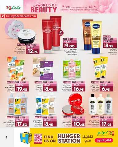 عروض لولو حائل & الرياض عالم الجمال يستمر معكم حتى 6 يناير 2024 - World of Beauty with LuLu 5 2990930458