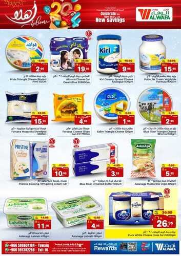 عروض الوفاء هايبر الرياض لهذا الأسبوع 1-1-2024 - WELCOME 2024 Offer 6 3058299533