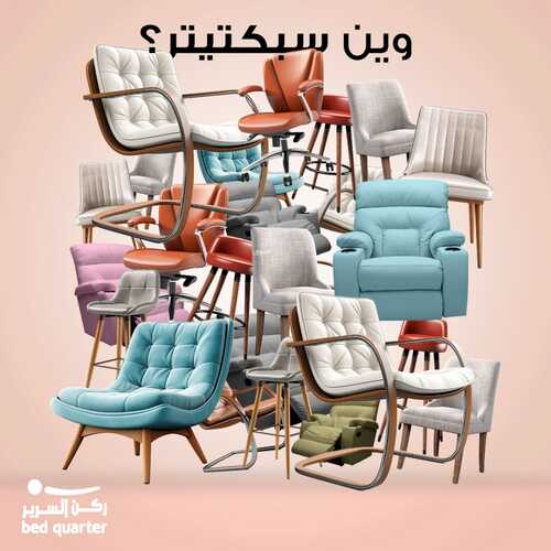 عروض ركن السرير الجمعة 29 ديسمبر 2023 الموافق 16 جمادى الآخر 1445 خصومات نهاية السنة 2 3264573278