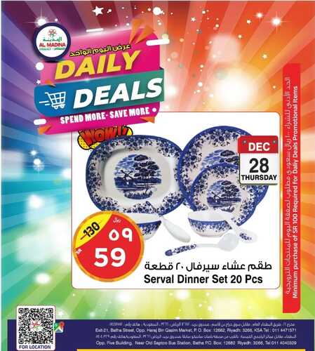 عروض المدينة هايبر ليوم الجمعة 29-12-2023 الموافق 16-6-1445 -Friday Deals 6 3452537382