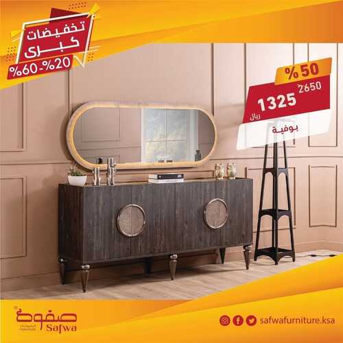 عروض صفوة للمفروشات جدة اليوم 29 ديسمبر 2023 الموافق 16 جمادى الثاني 1445 تخفيضات نهاية العام 4 3453852863