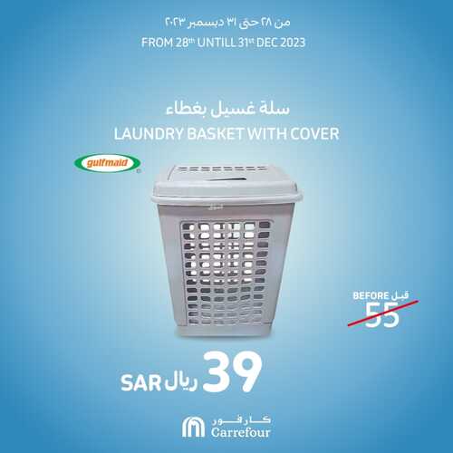 عروض كارفور السعودية الويكند ليوم الجمعة 29-12-2023 الموافق 16-6-1445 عروض ال 3 أيام 11 3793581393
