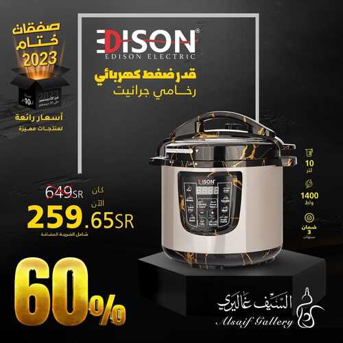 عروض السيف غاليري عروض نهاية العام 31-12-2023 خصم 60% مع صفقات ختام 2023 7 4043972325