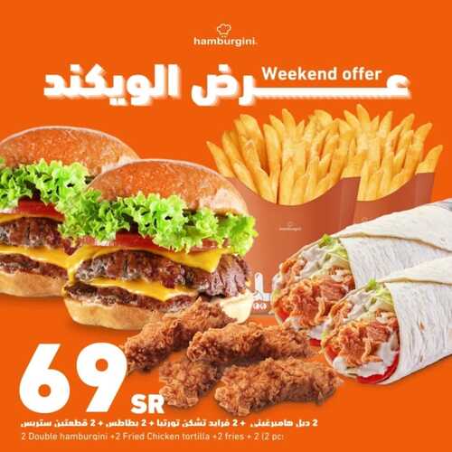 عروض مطعم هامبرغيني اليوم 28 ديسمبر 2023 مـ الموافق 15 جمادى الآخر 1445 هـ عرض الويكند 2 عروض مطعم هامبرغيني