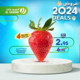 عروض السدحان ليوم الخميس 28-12-2023 وحتى 30-12-2023 عروض الويكند ل 3 أيام 3 4299186861
