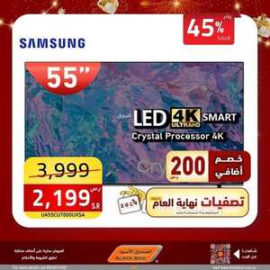 عروض الشاشات الصندوق الأسود اليوم 30 ديسمبر 2023 الموافق 17 جمادى الثاني 1445 عروض تصفيات نهاية العام 4 4482346315
