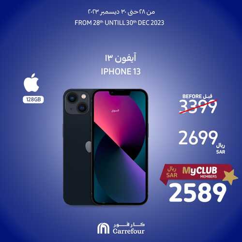 عروض كارفور السعودية الويكند ليوم الجمعة 29-12-2023 الموافق 16-6-1445 عروض ال 3 أيام 3 4645238510