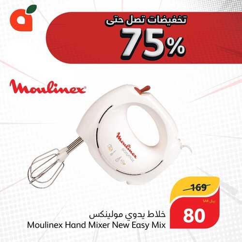 عروض بنده ليوم الاثنين 1-1-2024 الموافق 20-6-1445 مكملين معكم بتوفير يصل حتى 75% 6 4704545984