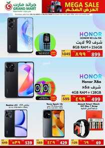 عروض الجوالات من جراند مارت الجمعة 29 ديسمبر 2023 الموافق 16 جمادى الثاني 1445 العرض الضخم 2 4950239985
