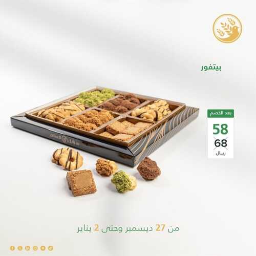 عروض سنابل السلام اليوم 28 ديسمبر 2023 مـ الموافق 15 جمادى الآخر 1445 هـ عيش اللحظات الجميلة 2 عروض سنابل السلام