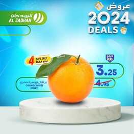 عروض السدحان ليوم الخميس 28-12-2023 وحتى 30-12-2023 عروض الويكند ل 3 أيام 2 5072627262