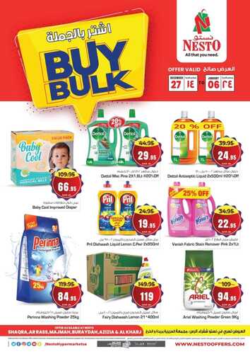 عروض نستو الرياض كتالوج نهاية العام حتى 31 ديسمبر 2023 SAVE BIG at Nesto 9 5252550210