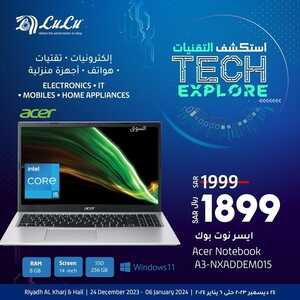 عروض لولو الرياض للجوالات اليوم 30 ديسمبر 2023 الموافق 17 جمادى الثاني 1445 عروض استكشاف التقنيات 8 530225284