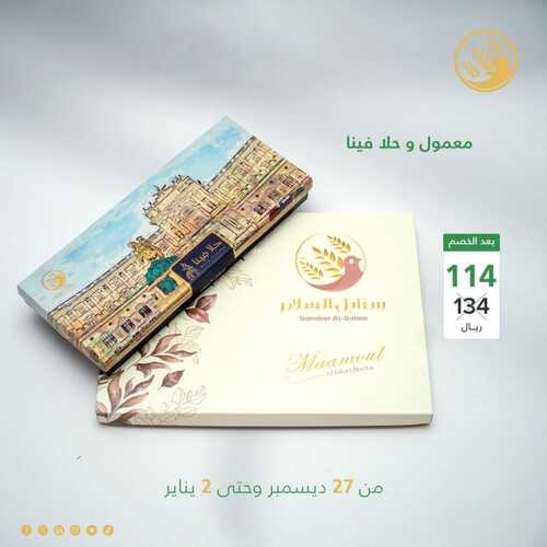 عروض سنابل السلام اليوم 28 ديسمبر 2023 مـ الموافق 15 جمادى الآخر 1445 هـ عيش اللحظات الجميلة 6 عروض سنابل السلام