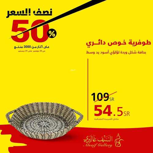 عروض السيف غاليري عروض نهاية العام 31-12-2023 خصم 60% مع صفقات ختام 2023 10 5424641151