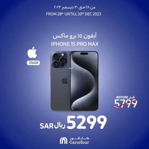 عروض كارفور السعودية الويكند ليوم الجمعة 29-12-2023 الموافق 16-6-1445 عروض ال 3 أيام 2 5688707993