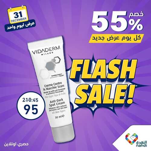 عروض صيدلية النهدي ليوم الأحد 31-12-2023 كل يوم عرض جديد بخصم حتى 60% 9 5836940065