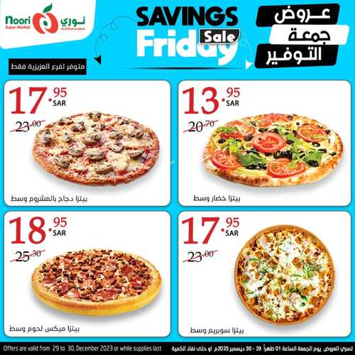 عروض نوري جمعة التوفير اليوم 29-12-2023 الموافق 16-6-1445 عرض ليوم واحد 11 5888236585