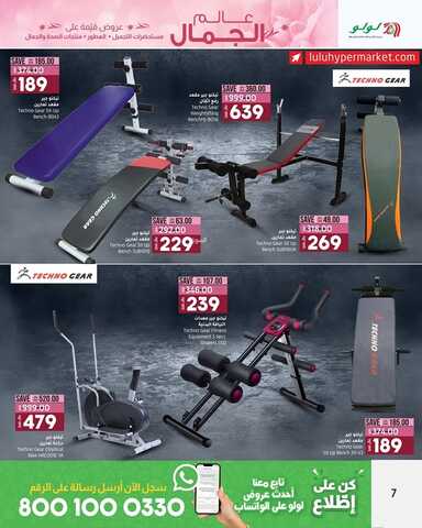 عروض لولو حائل & الرياض عالم الجمال يستمر معكم حتى 6 يناير 2024 - World of Beauty with LuLu 8 5905224686