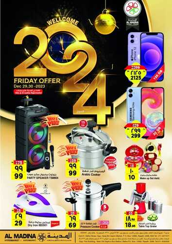 عروض المدينة هايبر ليوم الجمعة 29-12-2023 الموافق 16-6-1445 -Friday Deals 2 5991788003