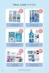 عروض صيدلية المتحدة