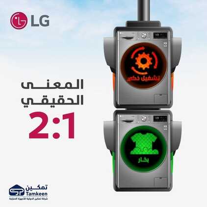 عروض تمكين اليوم 31 ديسمبر 2023 الموافق 18 جمادى الآخر 1445 بصمه ذكية في حياتك اليومية 2 6253664235