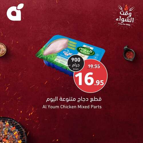 عروض هايبر بنده الترويجية ليوم الأحد 31-12-2023 | 18-6-1445 ودعوا عام 2023 مع عروض 3 أيام 4 6297302694