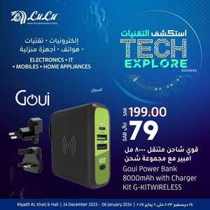 عروض لولو الرياض للجوالات اليوم 30 ديسمبر 2023 الموافق 17 جمادى الثاني 1445 عروض استكشاف التقنيات 5 6463636448