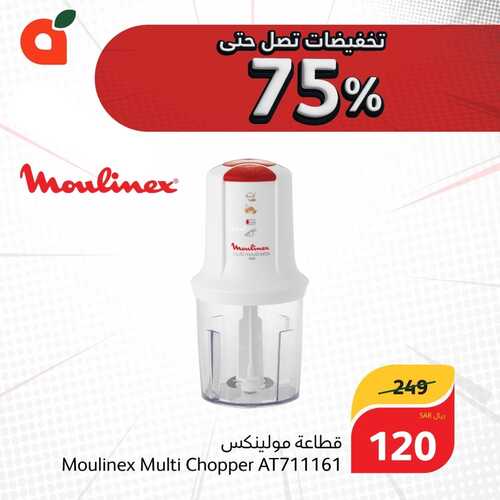 عروض بنده ليوم الاثنين 1-1-2024 الموافق 20-6-1445 مكملين معكم بتوفير يصل حتى 75% 4 6558819647