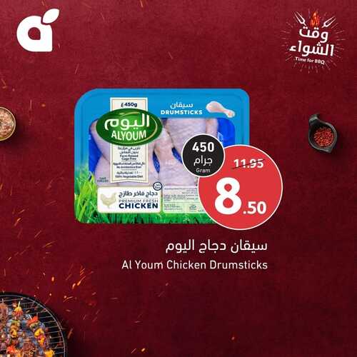 عروض هايبر بنده الترويجية ليوم الأحد 31-12-2023 | 18-6-1445 ودعوا عام 2023 مع عروض 3 أيام 7 7102641860