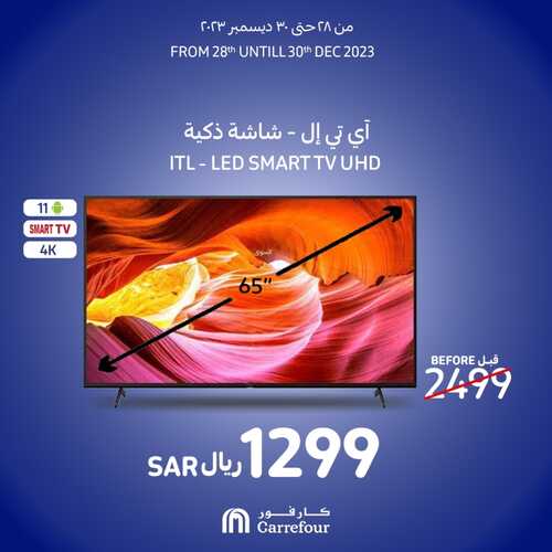 عروض كارفور السعودية الويكند ليوم الجمعة 29-12-2023 الموافق 16-6-1445 عروض ال 3 أيام 5 7126451275
