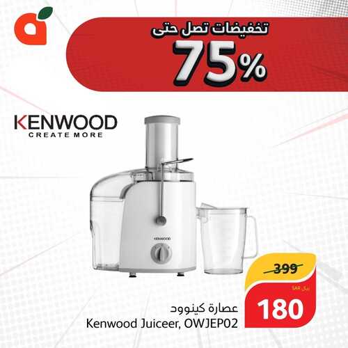 عروض بنده ليوم الاثنين 1-1-2024 الموافق 20-6-1445 مكملين معكم بتوفير يصل حتى 75% 3 7148699136