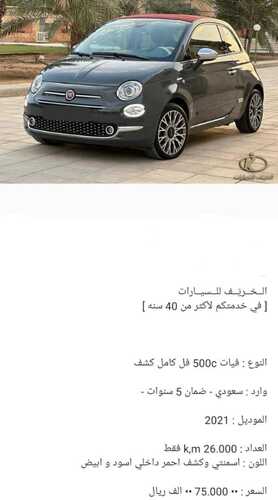 عروض معرض الخريف للسيارات الرياض اليوم 30 ديسمبر 2023 الموافق 17 جمادى الثاني 1445 عروض نهاية العام 2 7238473151