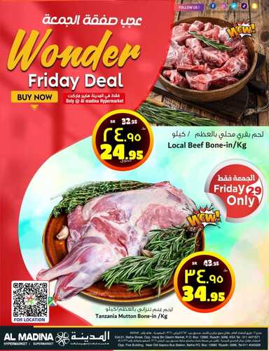 عروض المدينة هايبر ليوم الجمعة 29-12-2023 الموافق 16-6-1445 -Friday Deals 5 7516671092