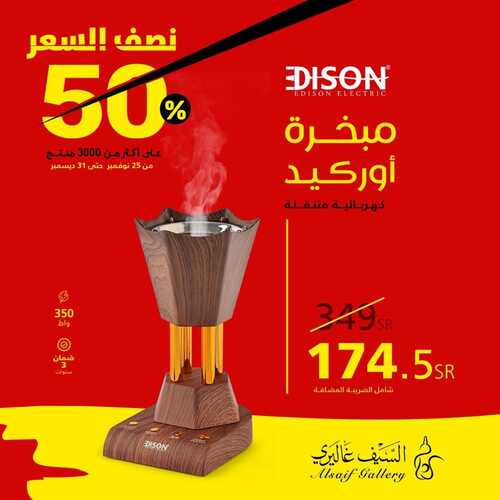 عروض السيف غاليري عروض نهاية العام 31-12-2023 خصم 60% مع صفقات ختام 2023 9 7573640968