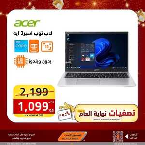 عروض الصندوق الأسود للشاشات اليوم 31 ديسمبر 2023 الموافق 18 جمادى الثاني 1445 عروض تصفيات نهاية العام 6 7806964925