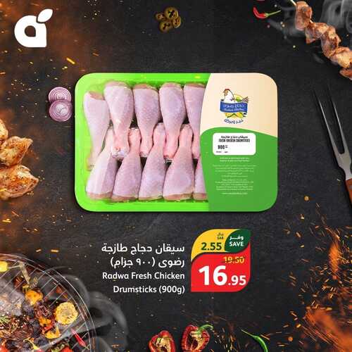 عروض بنده السعودية أسبوع الشواء حتى 2 يناير 2024 الأجواء الحلوة تكمل بطلعات الشواء 3 7983909974