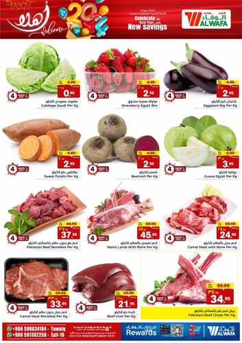 عروض الوفاء هايبر الرياض لهذا الأسبوع 1-1-2024 - WELCOME 2024 Offer 3 8007773560
