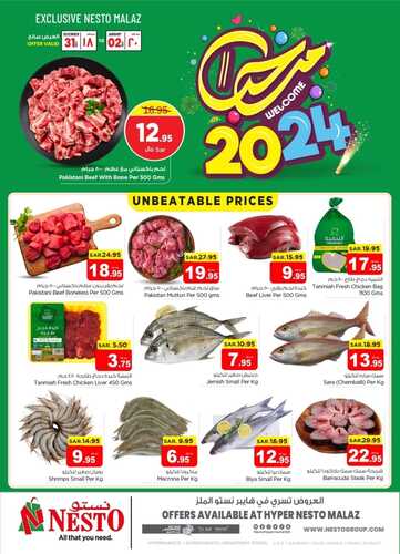 عروض نستو الملز الطازج ليوم الأحد وحتى ثلاثة أيام 2 يناير 2024 أهلا بالعام الجديد 3 8037852987