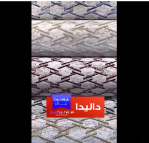 عروض السريع للسجاد اليوم 28 ديسمبر 2023 الموافق 15 جمادى الآخر 1445 تخفيضات نهاية العام 2 8408738000