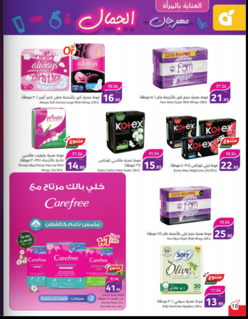 عروض بنده الطازج ليوم الأحد 31-12-2023 تسوّق مقاضي البيت من المنتجات الطازجة حتى 2 يناير 2024 17 860902086