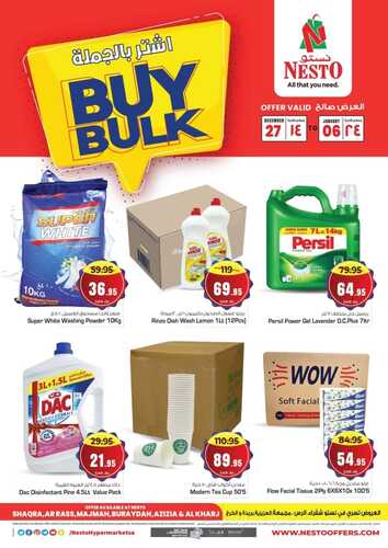عروض نستو الرياض كتالوج نهاية العام حتى 31 ديسمبر 2023 SAVE BIG at Nesto 8 8711424353