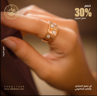 عروض الدهام للساعات الجمعة 29 ديسمبر 2023 الموافق 16 جمادى الآخر 1445 خصم نهاية العام حتى 30 % 3 8720611398