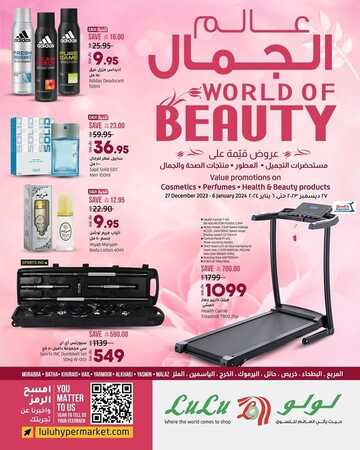 عروض لولو حائل & الرياض عالم الجمال يستمر معكم حتى 6 يناير 2024 - World of Beauty with LuLu 2 8737574981