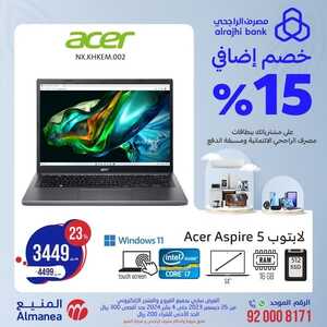 عروض المنيع للابتوبات السبت 30 ديسمبر 2023 الموافق 17 جمادى الثاني 1445 عروض وخصومات اضافية 2 8834132072