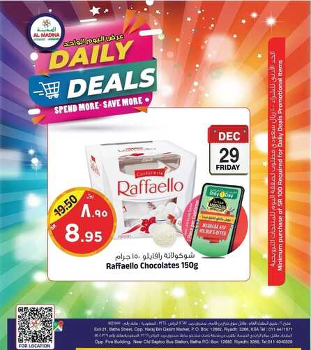 عروض المدينة هايبر ليوم الجمعة 29-12-2023 الموافق 16-6-1445 -Friday Deals 7 8948261195