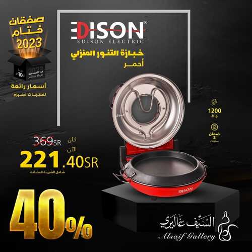 عروض السيف غاليري عروض نهاية العام 31-12-2023 خصم 60% مع صفقات ختام 2023 8 8964767090