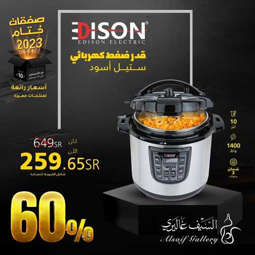 عروض السيف غاليري عروض نهاية العام 31-12-2023 خصم 60% مع صفقات ختام 2023 6 9131334160