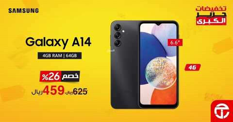 عروض الجوالات من جرير الجمعة 29 ديسمبر 2023 الموافق 16 جمادى الثاني 1445 عروض التوفير 2 9232105616